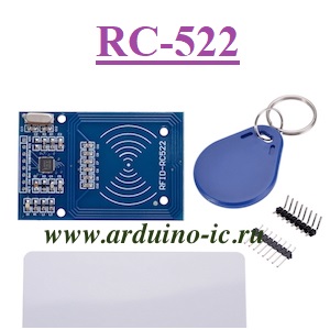 Модуль RFID MFRC-522 13.56 MHz считыватель смарт-карт